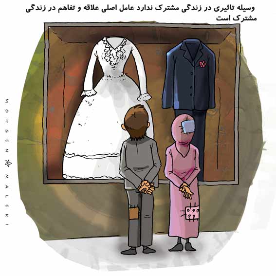تست ازدواج ویژه دختر و پسران مجرد