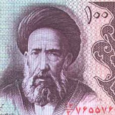ارزش جهانی پول ایران از 300سال پیش تا امروز+عکس پول های قدیمی