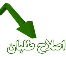 آخرین اخبار فعالیت اصلاح‌طلبان برای انتخابات