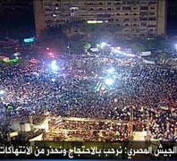 4 کشته و 200 زخمی در تظاهرات حامیان مرسی